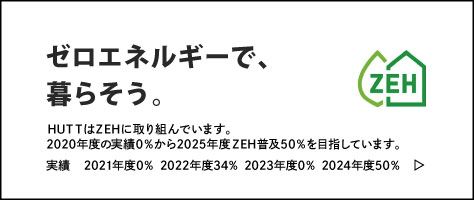 ヒュートzeh2.jpg