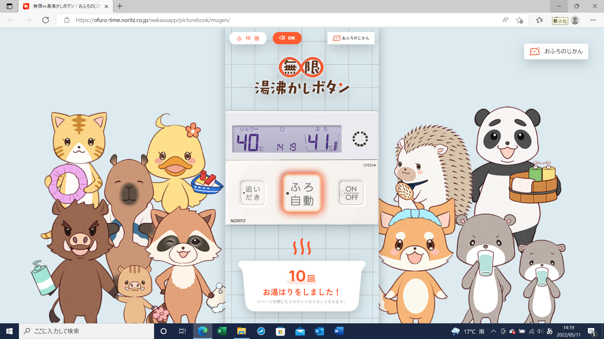 何度も聞ける「お風呂が沸きました♪」 | HUTTの暮らしお役立ち情報